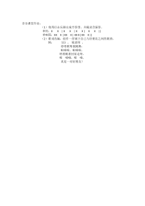 音乐【人音版】二年级下册《一对好朋友》课堂作业2