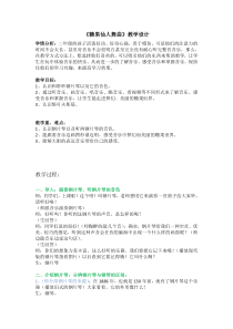 音乐【人音版（敬谱）】二年级上册《聆听 糖果仙人舞曲》教学设计145