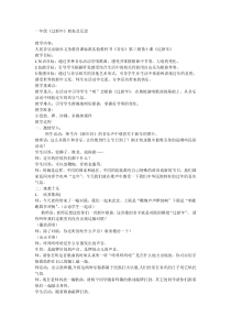 音乐【人音版（敬谱）】二年级上册《演唱 过新年》教学设计532