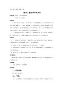 音乐【人音版（敬谱）】二年级上册《演唱 小乌鸦爱妈妈》教学设计(49