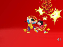 音乐【人音版（敬谱）】二年级上册《演唱 过新年》PPT课件535