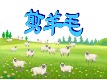音乐【人音版（敬谱）】二年级上册《演唱 过新年》PPT课件636