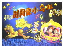 音乐【人音版（敬谱）】二年级上册《演唱 时间像小马车》PPT课件(620