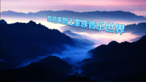 音乐【人音版（敬谱）】二年级上册《演唱 乃哟乃》PPT课件55
