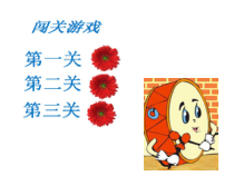 音乐【人音版（敬谱）】二年级上册《演唱 小鼓响咚咚》PPT课件116