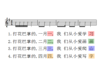 音乐【人音版（敬谱）】二年级下册《演唱 打花巴掌》PPT课件(220