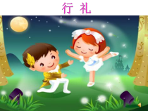 音乐【人音版（敬谱）】二年级下册《聆听 新疆好》PPT课件149