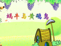 音乐【人音版（敬谱）】二年级下册《演唱 蜗牛与黄鹂鸟》PPT课件225