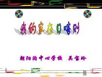 音乐【人音版（敬谱）】二年级下册《演唱 我的家在日喀则》PPT课件419