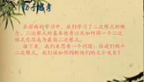 《二次根式的比较》PPT课件3-八年级下册数学沪科版