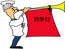 音乐【人音版（敬谱）】六年级下册《演唱 歌声与微笑》PPT课件4