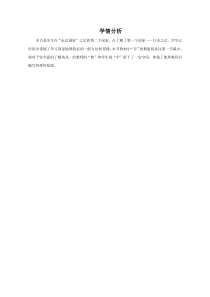 中图版地理八年级下册《第六节 学习与探究——走进埃及》学情分析