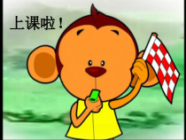音乐【人音版（敬谱）】三年级上册《演唱 草原上》PPT课件234