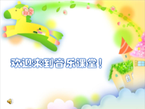 音乐【人音版（敬谱）】三年级上册《演唱 夏》PPT课件88