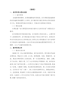 音乐【人音版（敬谱）】三年级下册《演唱 春晓》教学设计427