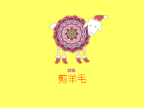音乐【人音版（敬谱）】三年级下册《演唱 剪羊毛》PPT课件23