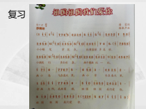 音乐【人音版（敬谱）】三年级下册《演唱 摇船调》PPT课件325