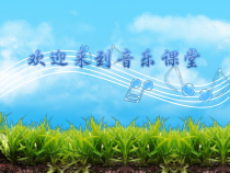音乐【人音版（敬谱）】四年级上册《演唱 山谷静悄悄》PPT课件720