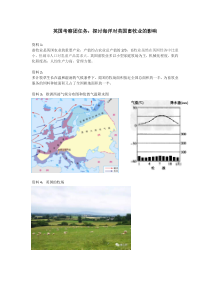 中图版地理八年级下册《第三节 欧洲西部 英国考察团》任务单