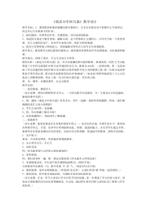 音乐【人音版（敬谱）】四年级下册《演唱 我是少年阿凡提》教学设计817