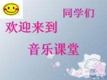 音乐【人音版（敬谱）】四年级下册《演唱 小小少年》PPT课件(64