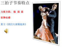 音乐【人音版（敬谱）】四年级下册《演唱 小小少年》PPT课件47