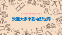 音乐【人音版（敬谱）】四年级下册《演唱 小小少年》PPT课件911