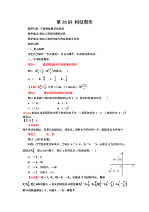 《22.3 相似三角形的性质》教学设计1-九年级上册数学沪科版