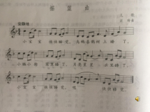 音乐【人音版（敬谱）】四年级下册《演唱 摇篮曲》PPT课件226