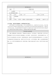 音乐【人音版（敬谱）】五年级上册《演唱 苹果丰收》教学设计1
