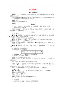 《反比例函数及其图像画法》教学设计2-九年级上册数学沪科版