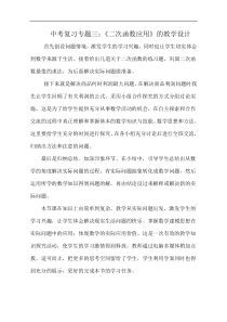 《求最值问题》教学设计3-九年级上册数学沪科版
