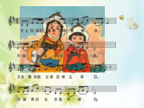音乐【人音版（敬谱）】五年级下册《聆听 草原放牧》PPT课件3