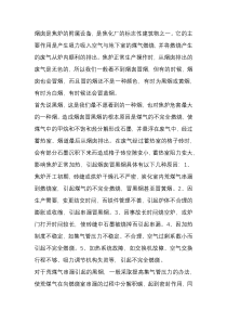 焦炉烟囱冒烟原因的分析