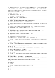 金属非金属矿山（地下矿山）主要负责人模拟考试练习卷含解析 第一份
