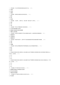 金属非金属矿山爆破模拟考试练习卷含解析 第78份