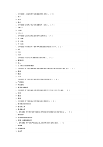 金属非金属矿山井下电气模拟考试练习卷含解析 第77份