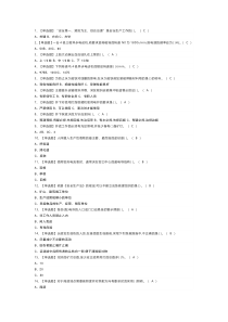 金属非金属矿山井下电气证模拟考试练习卷含解析 第一份