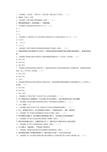金属非金属矿山排水模拟考试练习卷含解析 第56份