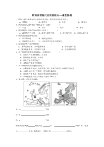 中图版地理八年级下册《第三节 欧洲西部》课堂检测