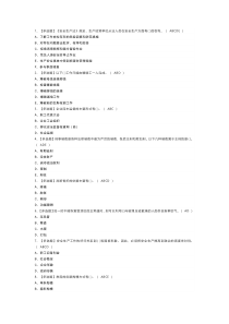 煤矿井下爆破模拟考试练习卷含解析 第39份