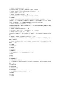 煤矿井下爆破模拟考试练习卷含解析 第一份