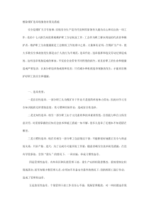 煤矿违章现象对策及措施
