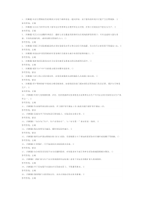 煤炭生产经营单位（一通三防安全管理人员）模拟卷第12份含解析
