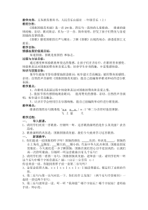音乐【人音版（敬谱）】一年级上册《演唱 国旗国旗真美丽》教学设计4