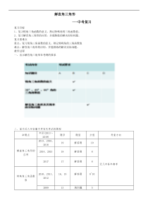 《用直角三角形解实际中的方位角、坡角问题》教学设计3-九年级上册数学沪科版