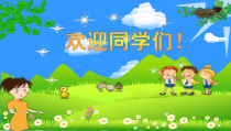 音乐【人音版（敬谱）】一年级上册《演唱 动物说话》PPT课件(3