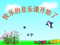 音乐【人音版（敬谱）】一年级上册《演唱 国旗国旗真美丽》PPT课件3