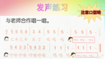 音乐【人音版（敬谱）】一年级上册《演唱 火车开啦》PPT课件1