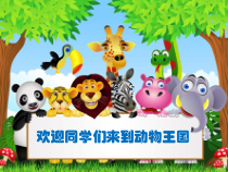 音乐【人音版（敬谱）】一年级上册《演唱 小青蛙找家》PPT课件2